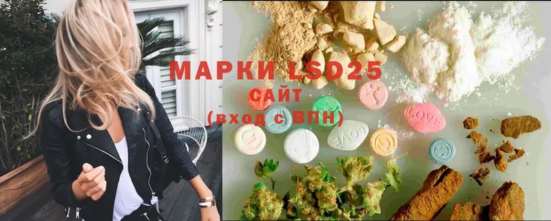 LSD-25 экстази ecstasy  блэк спрут   Инсар  закладки 